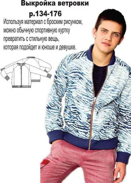 Укорочений бомбер із манжетами, розміри 44-54
