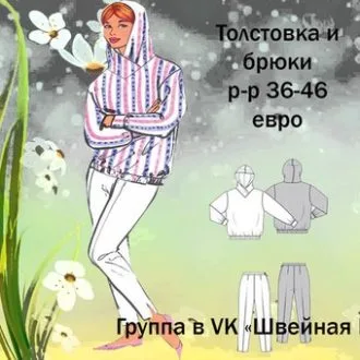 Жіночі штани (розмір 8-20uk)