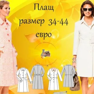 Жіночий плащ на блискавці розміри 40-68