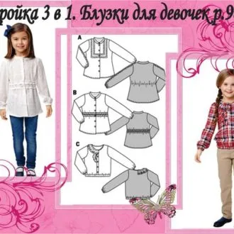 Дитяча сукня з рюшами та блуза (18 міс – 8 років)