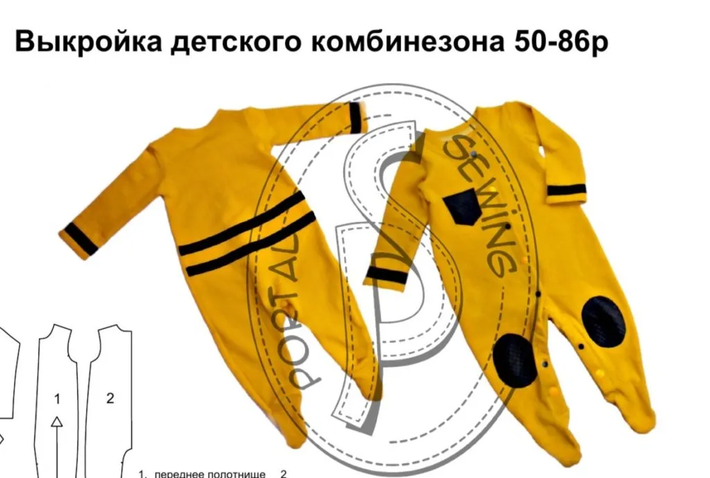 Дитячий сліп розміром 50-86