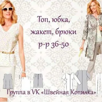 Жіночі блузи з підкресленими плечима та спідниця (36-50 євро)