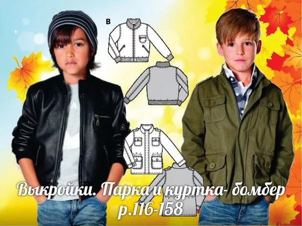 Дитяча куртка-ветровка (розмір 98/104, 110/116, 122/128)