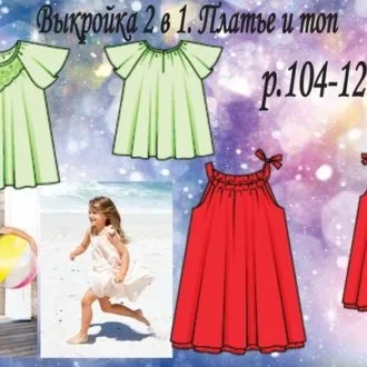 Дитяче плаття для дівчинки 2-10 років