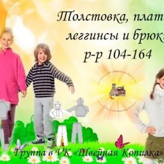 Дитячі штани-джоггери з манжетами, на вік 1-14 років
