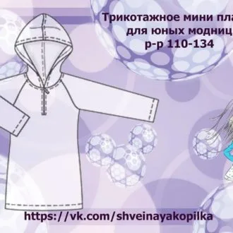 🧡 Викройка Спортивна толстовка з капюшоном на блискавці