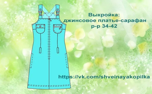 Джинсова сукня-сарафан (р 34-42 євро)