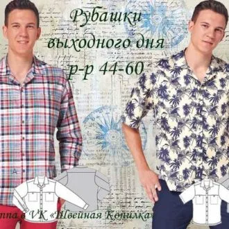 Чоловіча сорочка (р 48-54)