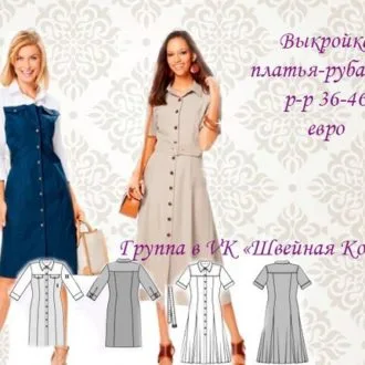 Жіноча сорочка на гудзиках "Simone", розміри 40-60
