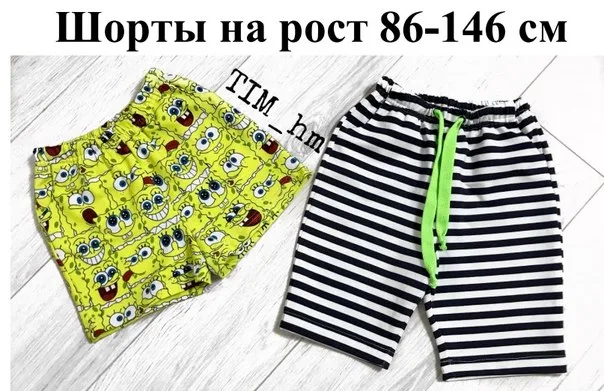 Шорти для хлопчика та підлітка, зріст 92–170