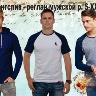 Чоловічі футболки лонгслів (XS, S, M, L, XL)