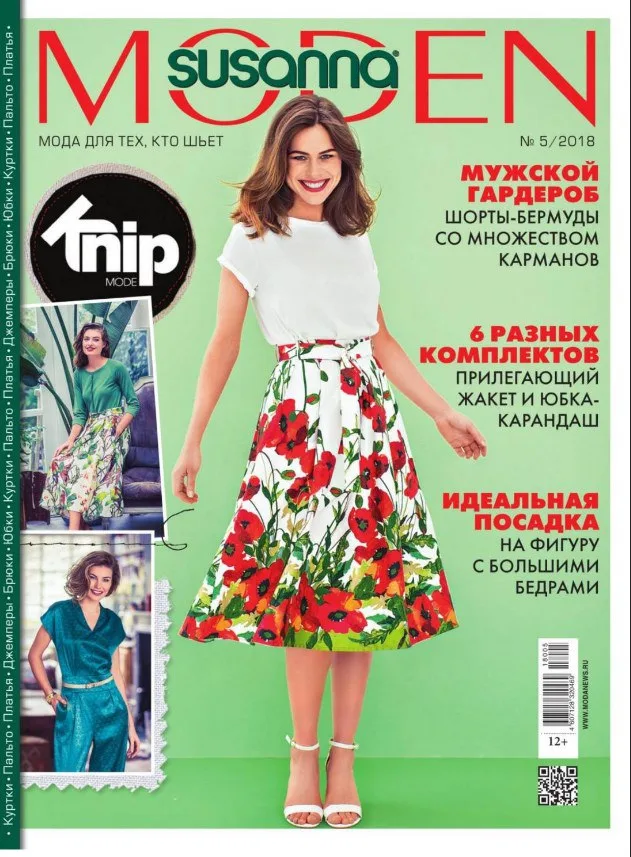 Журнал “Susanna Moden” №5/2018