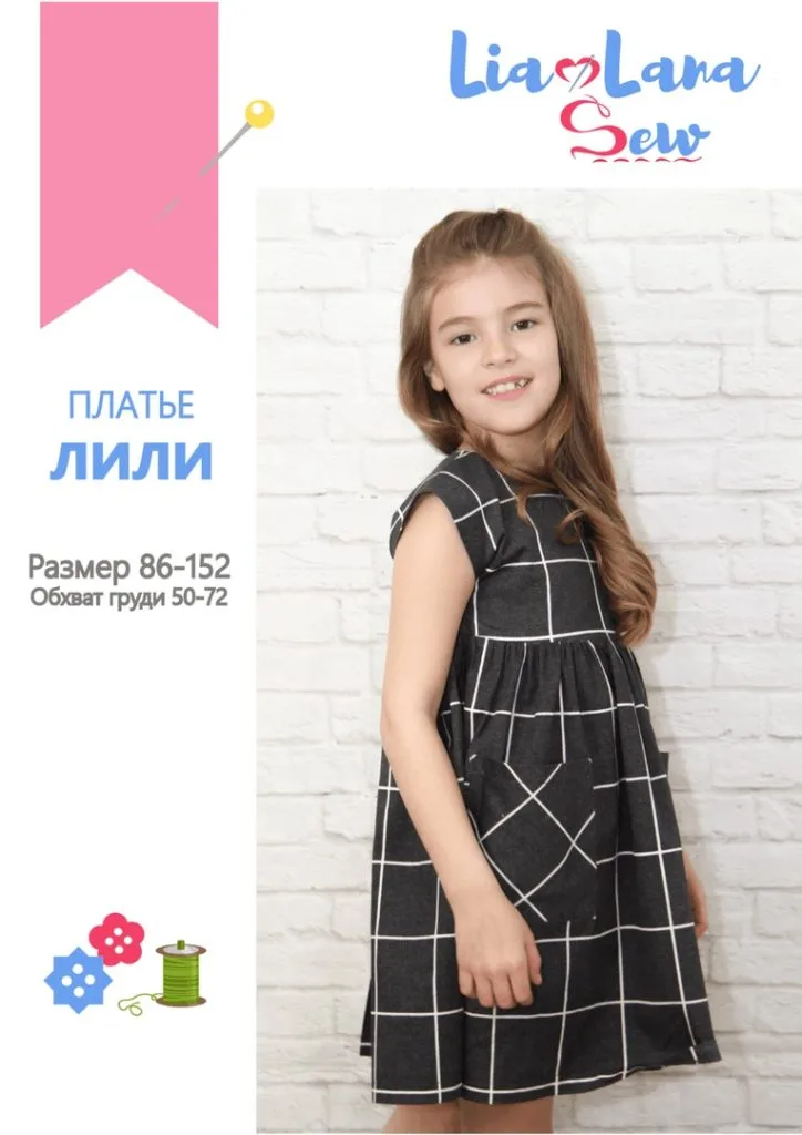 Сукня Лілі (розмір 80-116 та 122-152)