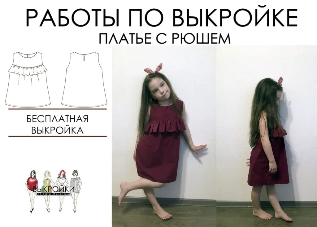 Дитяча сукня з рюшею (р 62-92, 98-128,134-158)