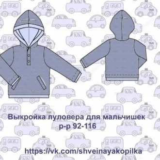 Дитяча толстовка з капюшоном та блискавкою (86-128)