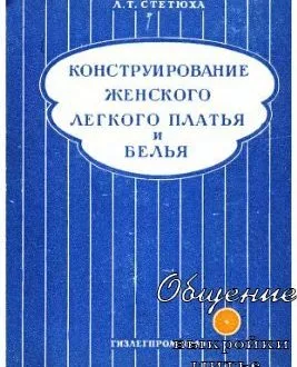 Сукня з класичним кроєм