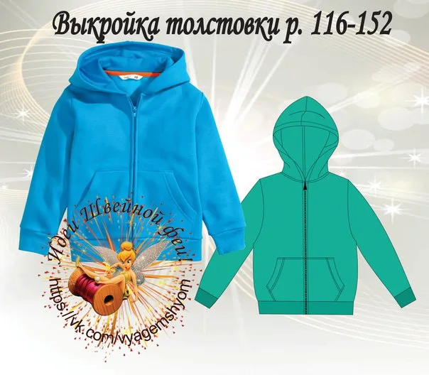 Дитяча толстовка на блискавці (р 140-164)