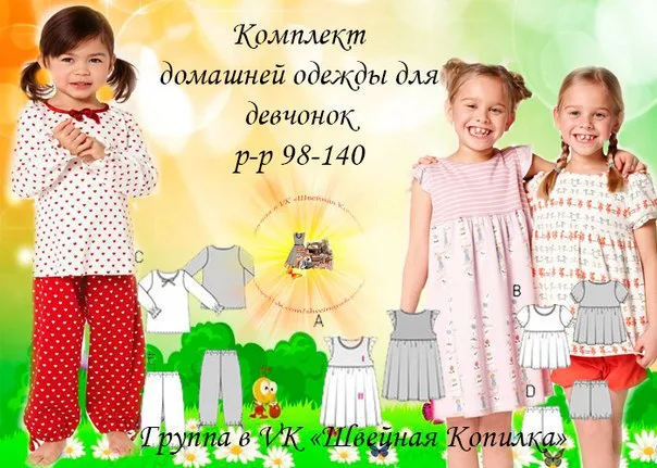 Шортики, брючки, туніка, кофточка, сукня для відпочинку для дівчаток (р 98-140)