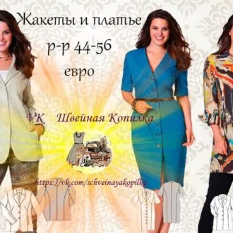 Викройка Укорочений жакет із рукавами 3/4