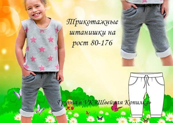 Трикотажні штани для дітей (р 80-176)