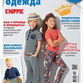 Журнал Boutique «Шиття та крій» 9/2019