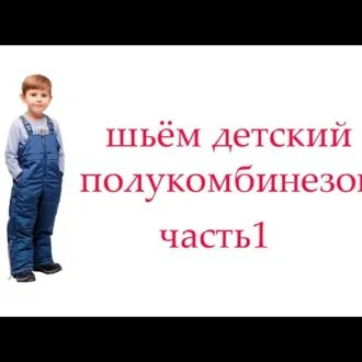 Джинсовий напівкомбінезон для дітей (р. 2-14 років)