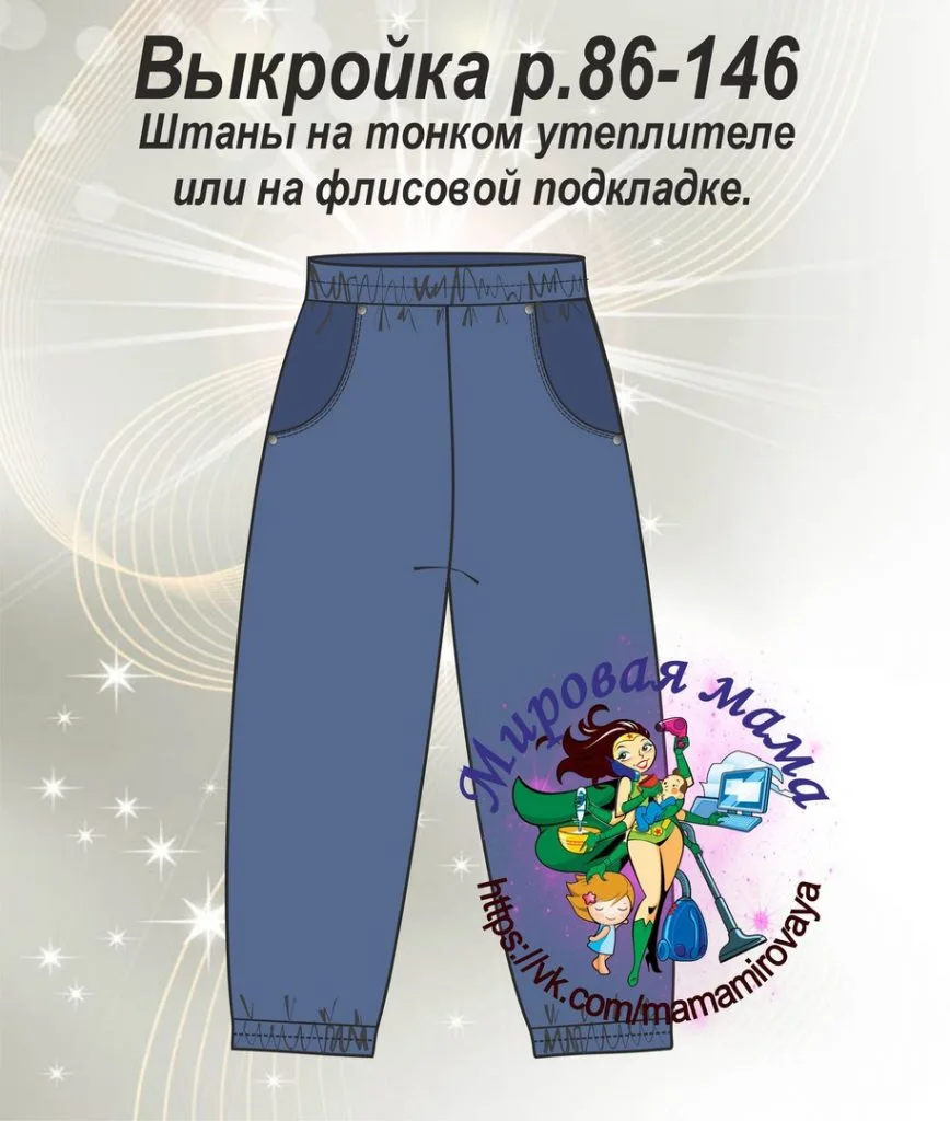 Дитячі штани, що утеплюють прогулянки (р 110-140)