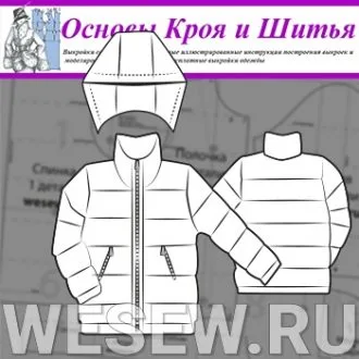Куртка жіноча стьобана