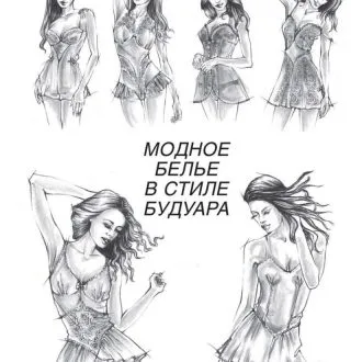 Книга одяг для малюків до 2х років