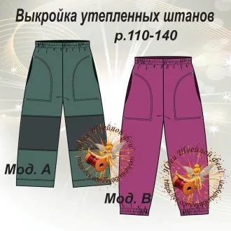 Викройка трикотажних штанів для дітей на зріст 128-170