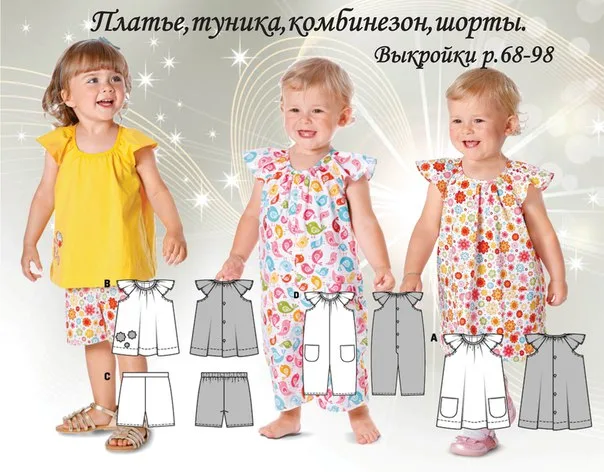 Пісочники, сукні та штанці для найменших (р 56-80)