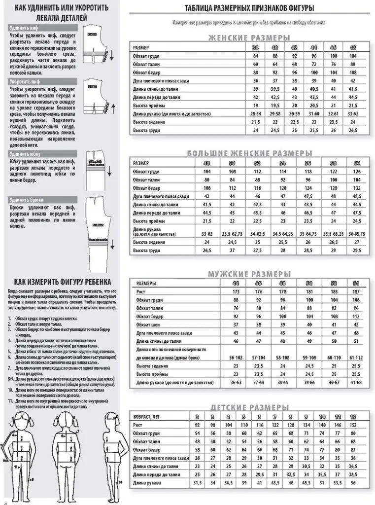 Куртка дитяча (р. 8-9-10-11 років)