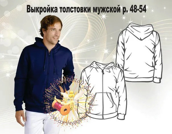 Толстовка чоловіча (р. 48-54)