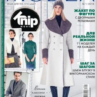 Журнал із викрійками