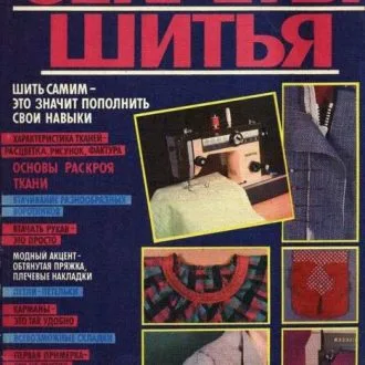 Книга Енциклопедія конструювання та моделювання модного одягу (том 1,2) Хелен Джозеф-Армстронг