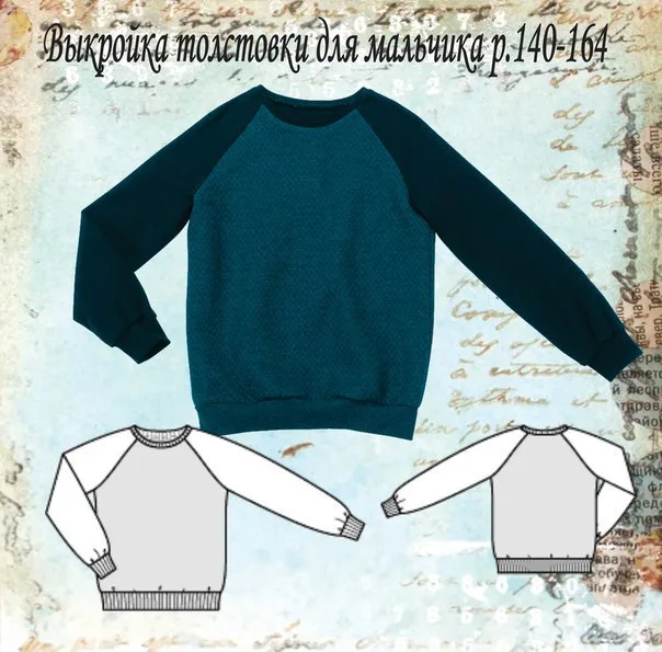 Толстовки для хлопчика (р 140-164)
