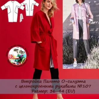 Жакет-пальто