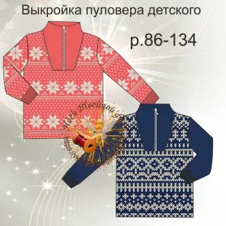 Пуловер, сукня