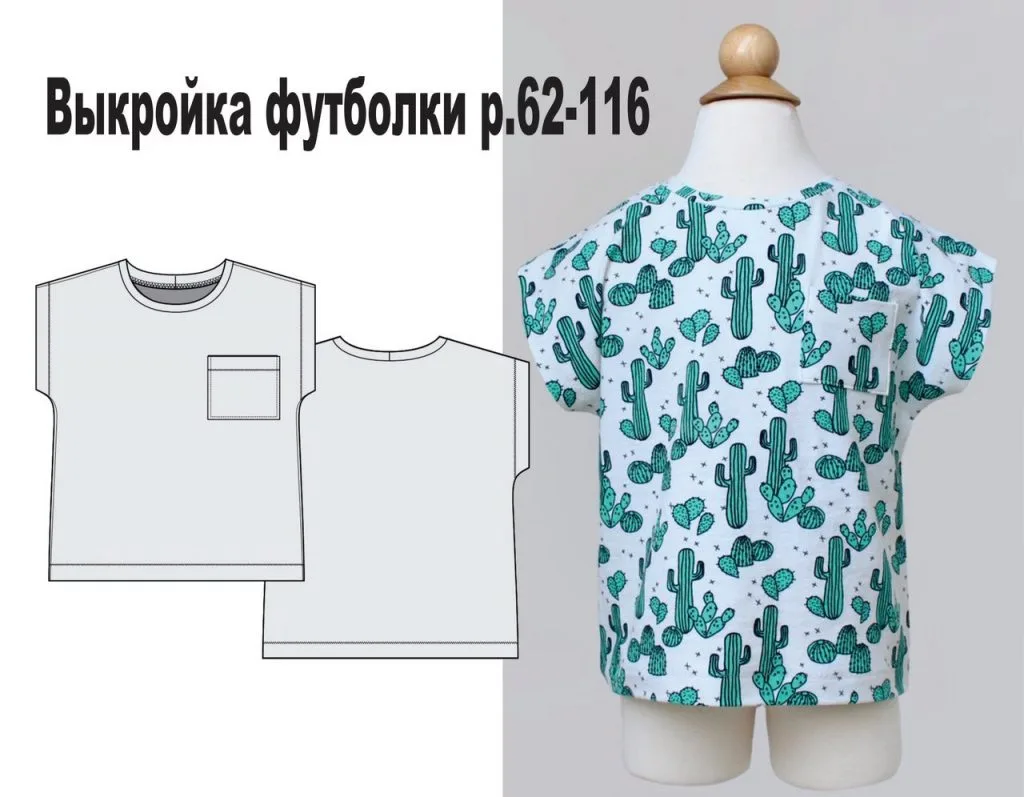 Дитяча футболка Розміри на зріст 62-116 см