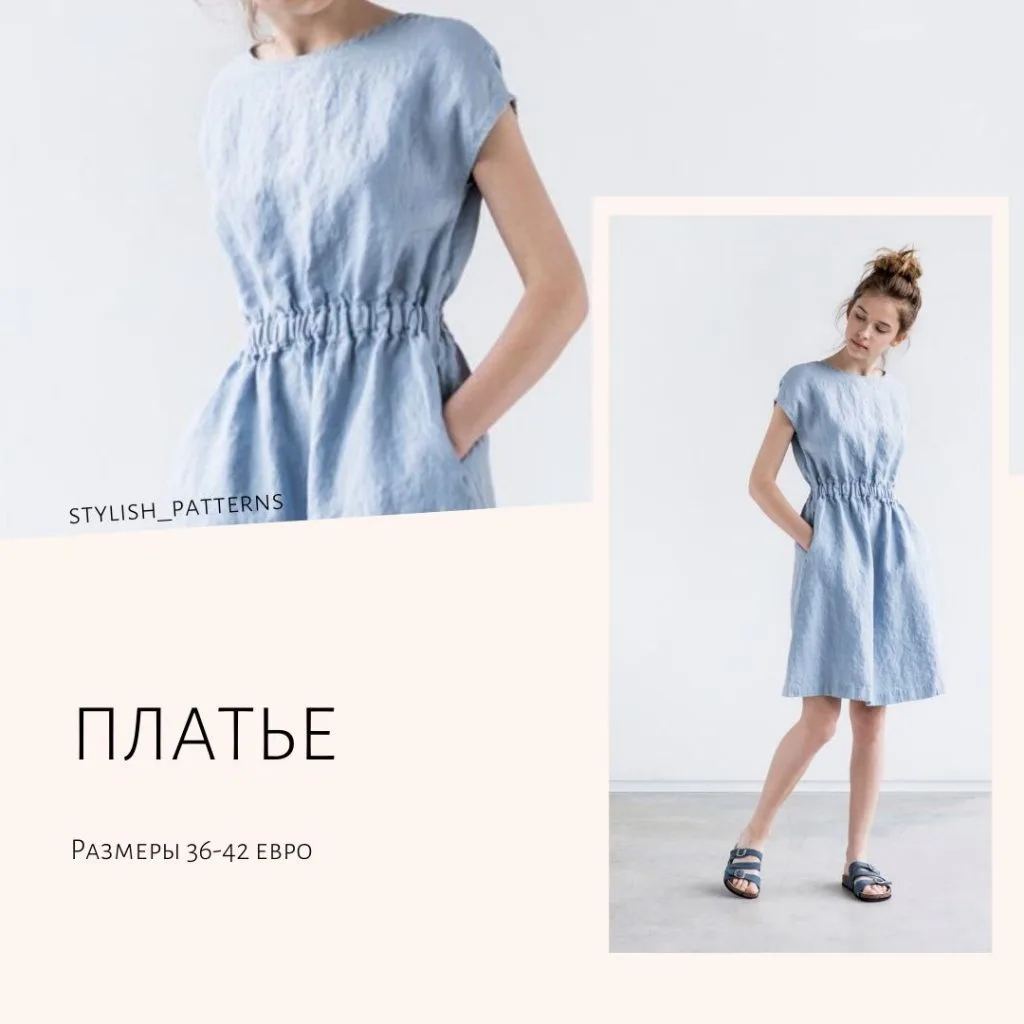 Сукні з гумкою по талії