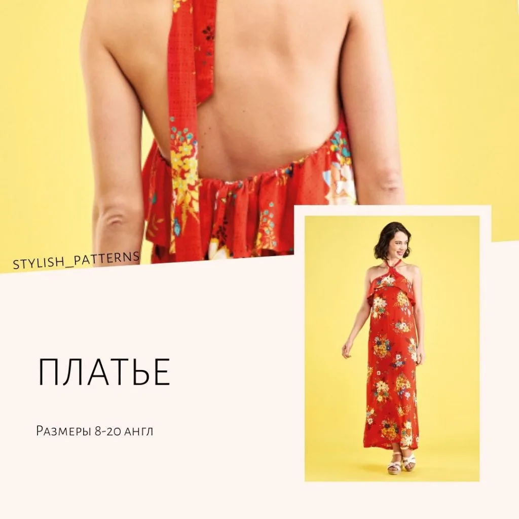 Жіноча сукня з відкритою спинкою та оборкою