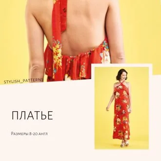 Сукня для дівчинки з відкритою спинкою (від 1 до 10 років)