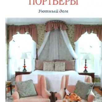 Книга з шиття штанів від Singer