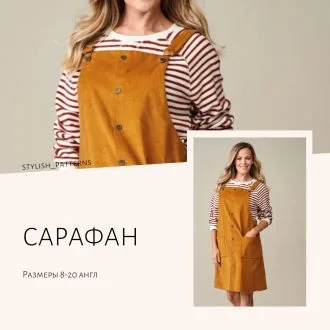 Сарафан для жінок (розмір XS-XL)