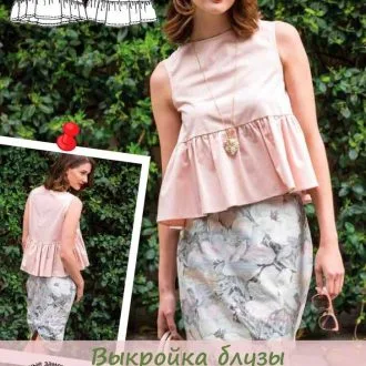 Блуза з баскою Solange, розміри S-M-L