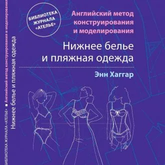 Модна білизна в стилі будуару