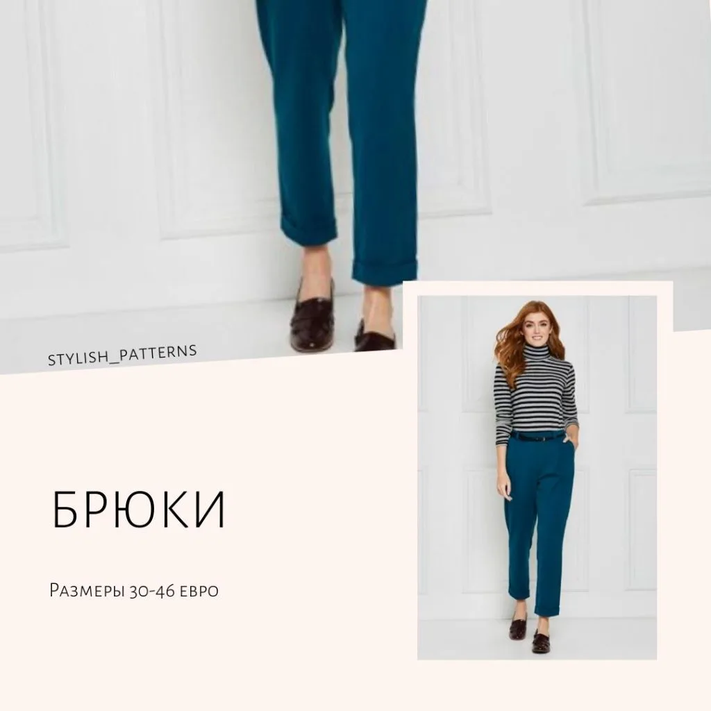 Жіночі штани “Paperboy” 30-46 євро