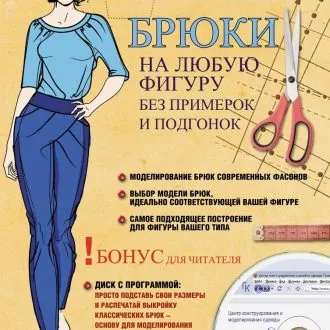 Дитячі штани вільного крою на вік 3-6 місяців