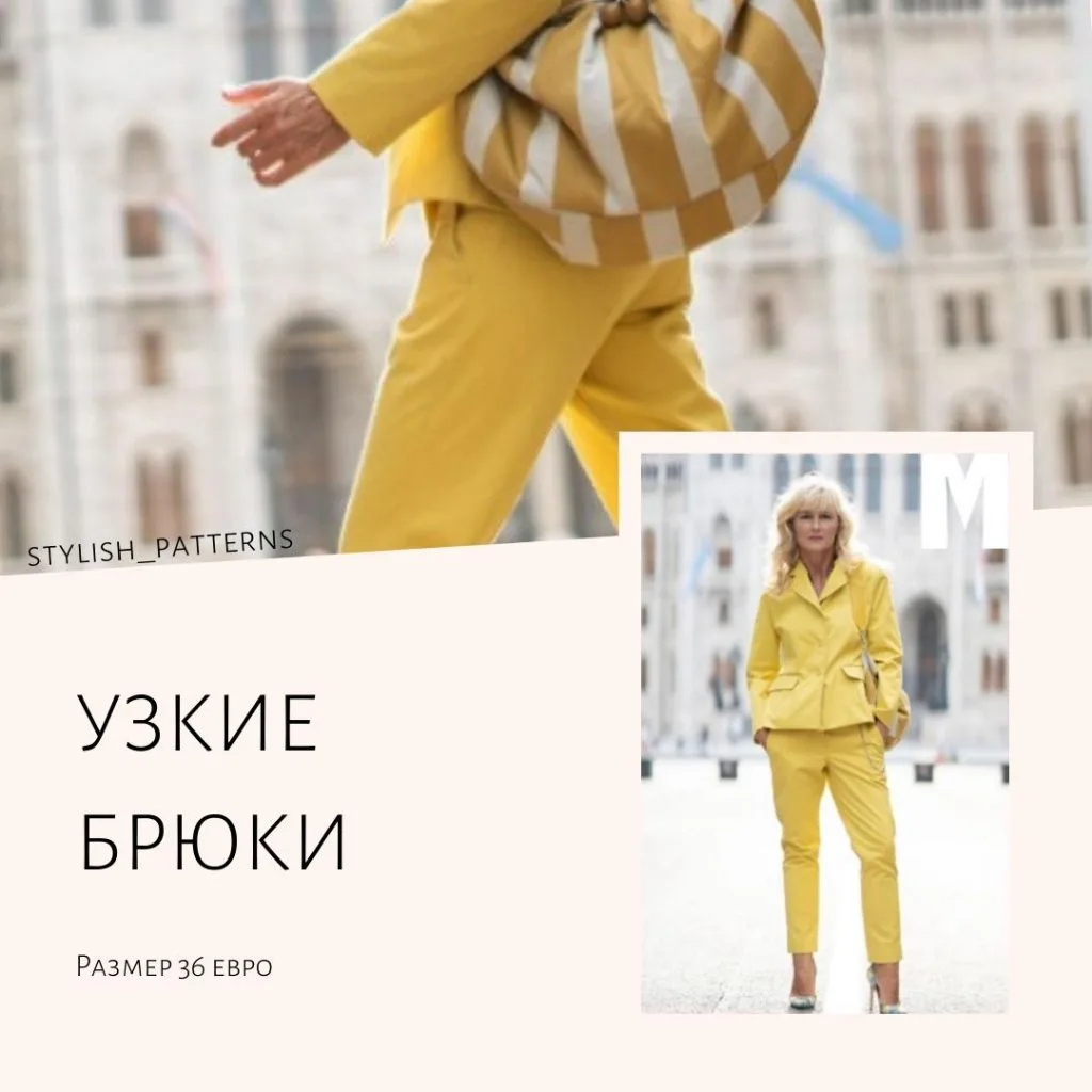Жіночі вузькі штани