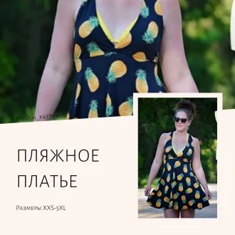 Довга пляжна сукня з V-подібним вирізом, 42–62 рус
